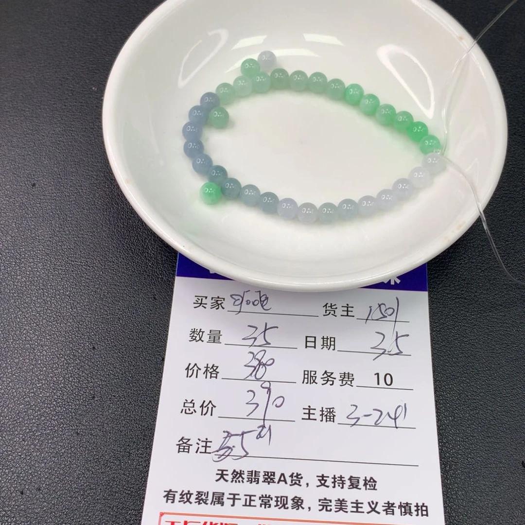 翡翠手链未镶嵌ʚ****