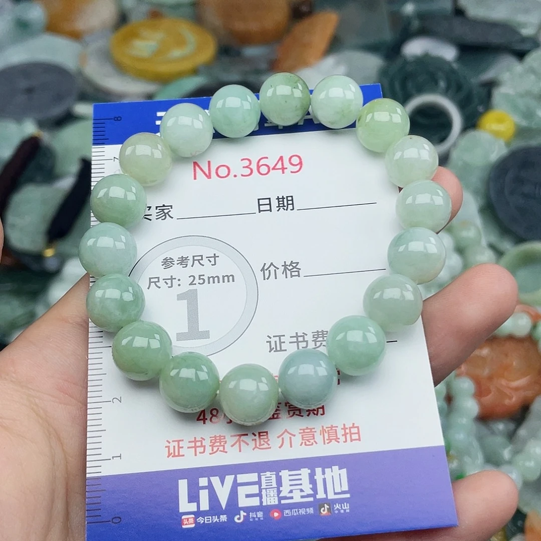 未镶嵌挂件翡翠3649