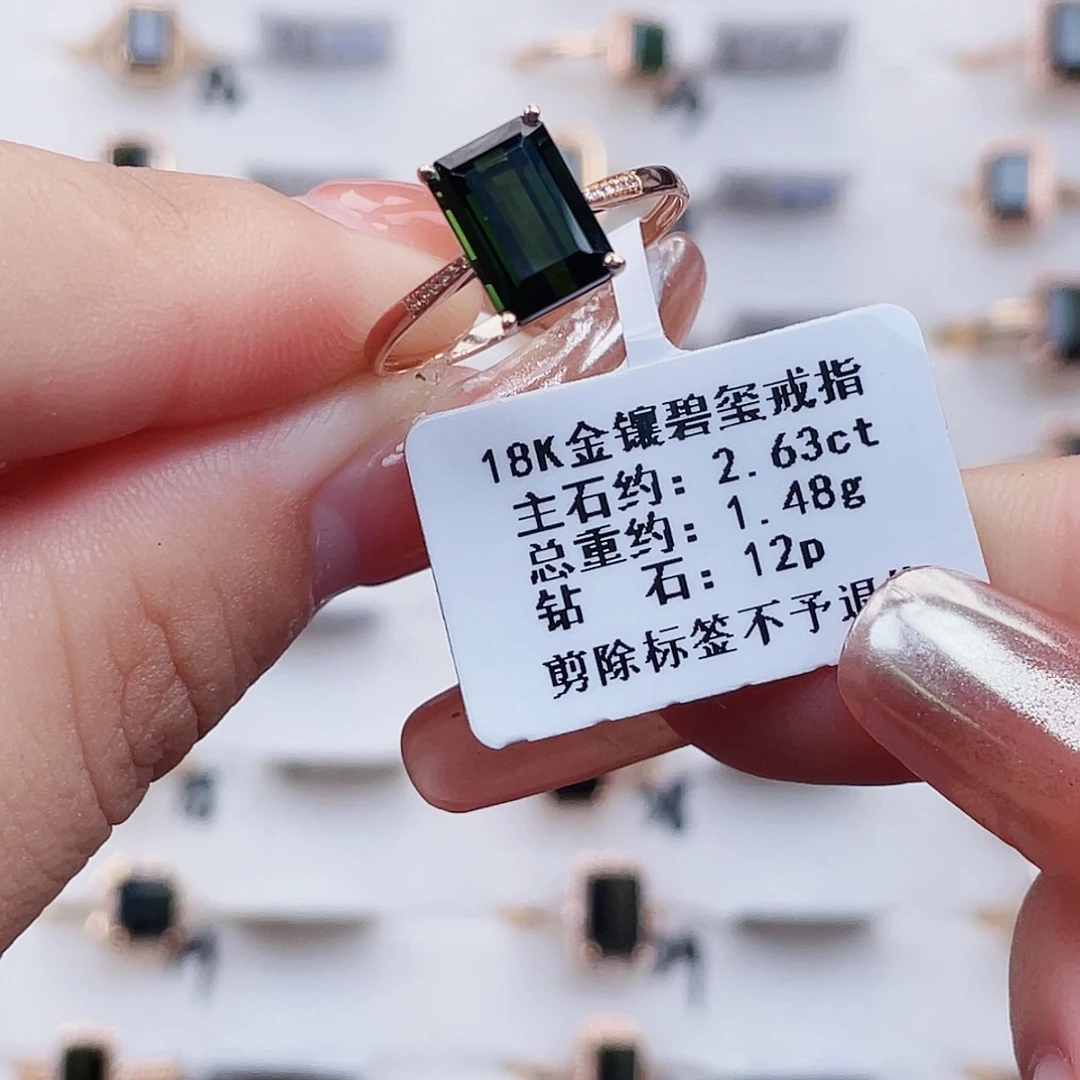 碧玺戒指18K金镶嵌