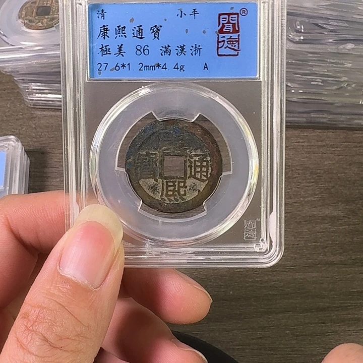 铜A闻博文化康熙通宝