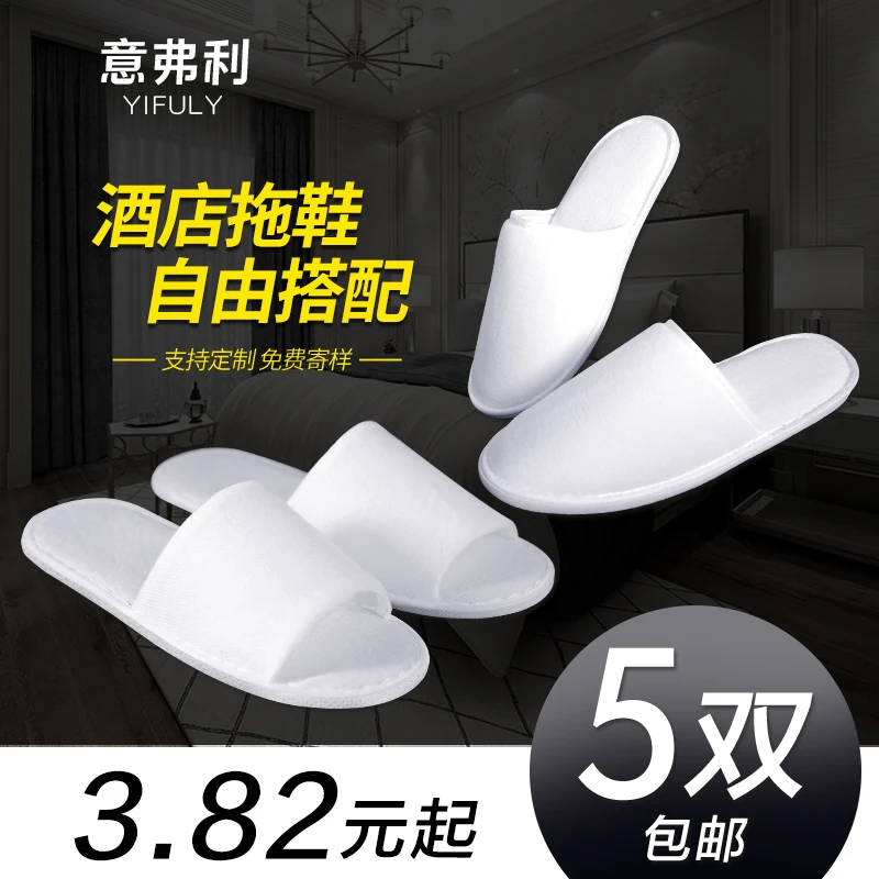 酒店宾馆专用一次性拖鞋加厚待客家用旅行便携拖鞋批发包邮四季