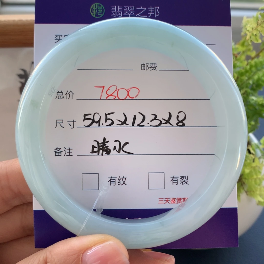 翡翠未镶嵌手镯翡翠手镯59