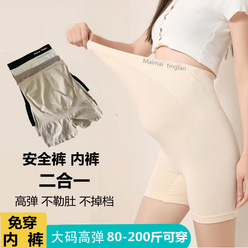 孕妇安全裤二合一免穿内裤夏季外穿防走光短裤子孕妇夏装