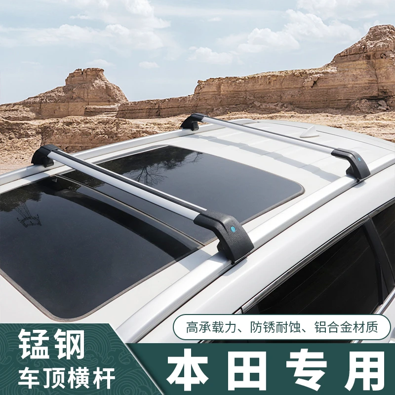适用于本田crv 皓影 xrv 缤智 冠道 urv歌诗图车顶行李架横杆通用