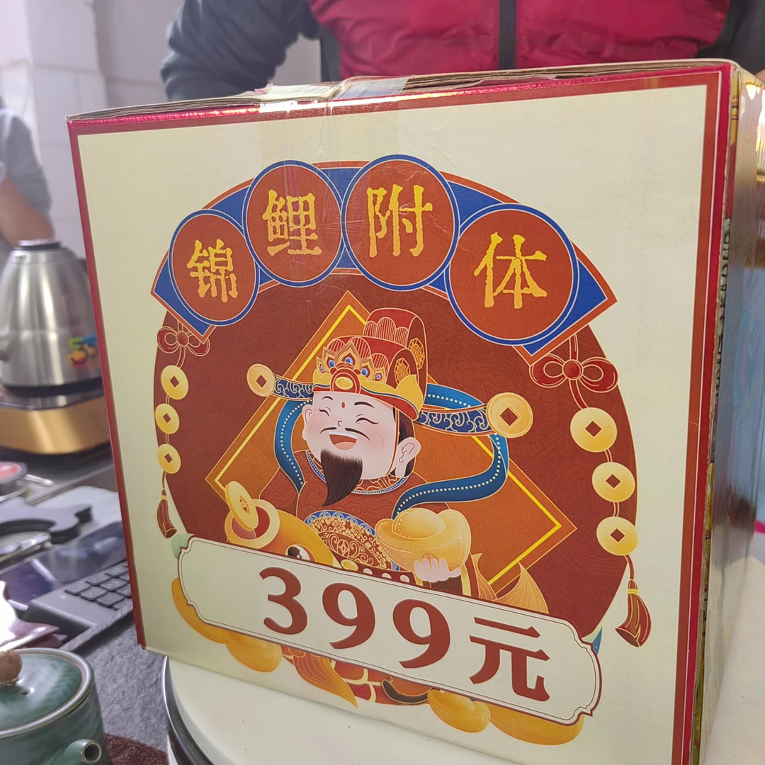 10月8日399大礼包