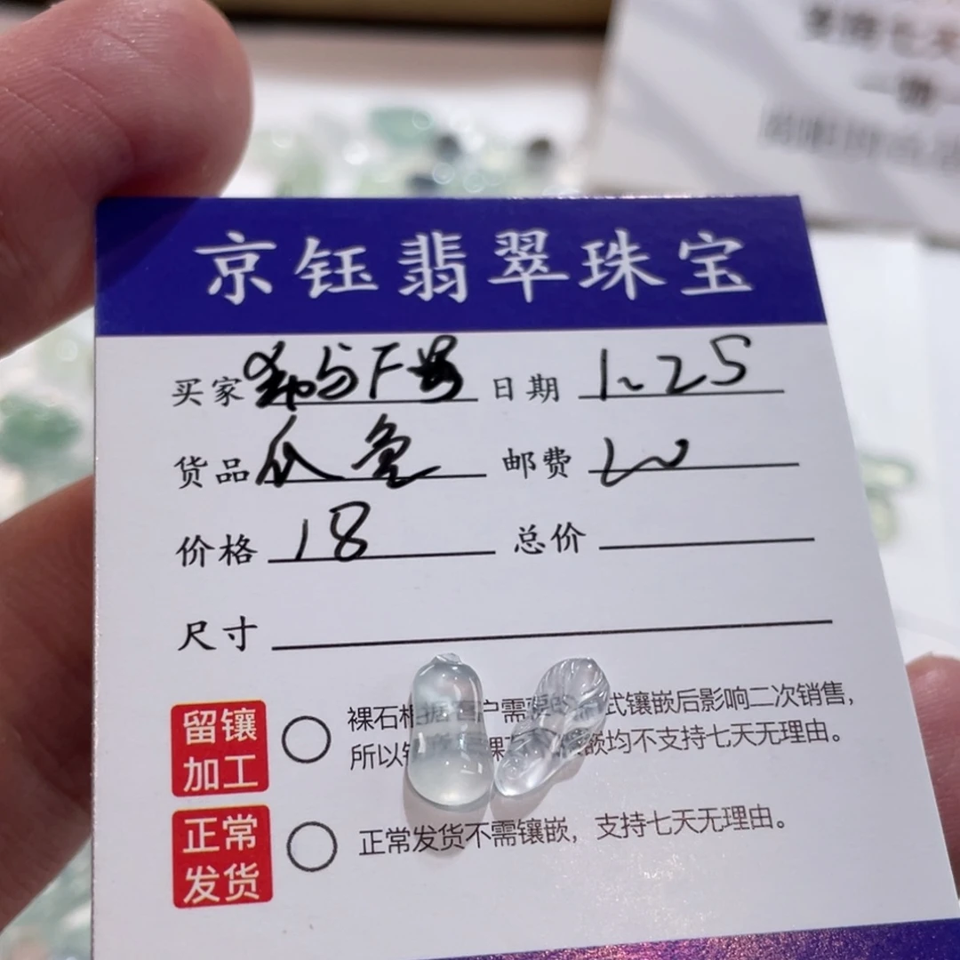 翡翠裸石✨****?裸石瓜鱼