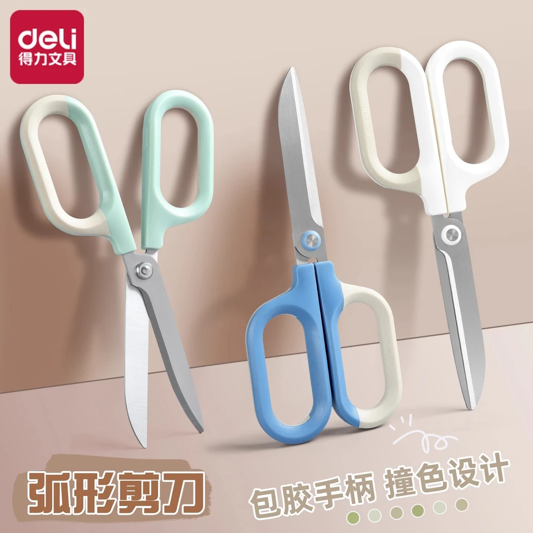 得力省力剪刀办公家用大小号适用学生手工裁纸拆箱多功能