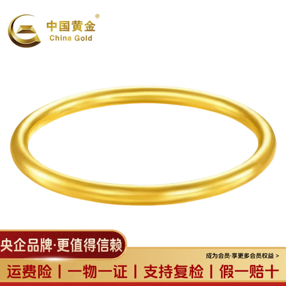 【中国黄金】古法足金实心手镯素圈黄金母亲节珠宝手镯送礼30g