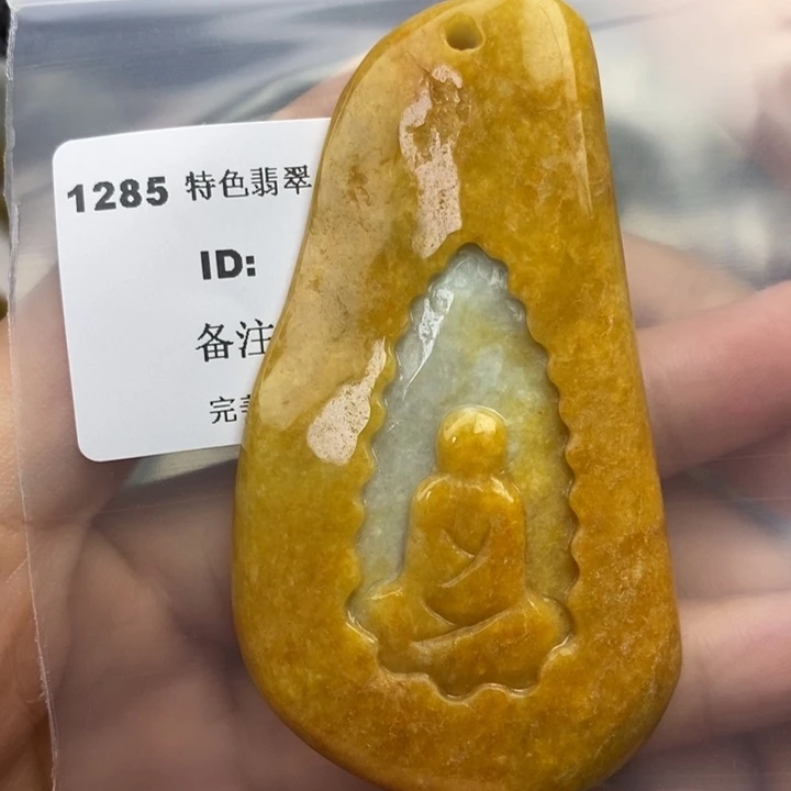 颈饰未镶嵌翡翠吊坠