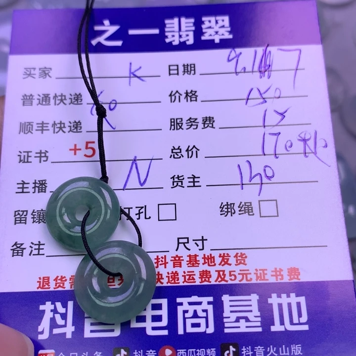 颈饰未镶嵌翡翠K****_