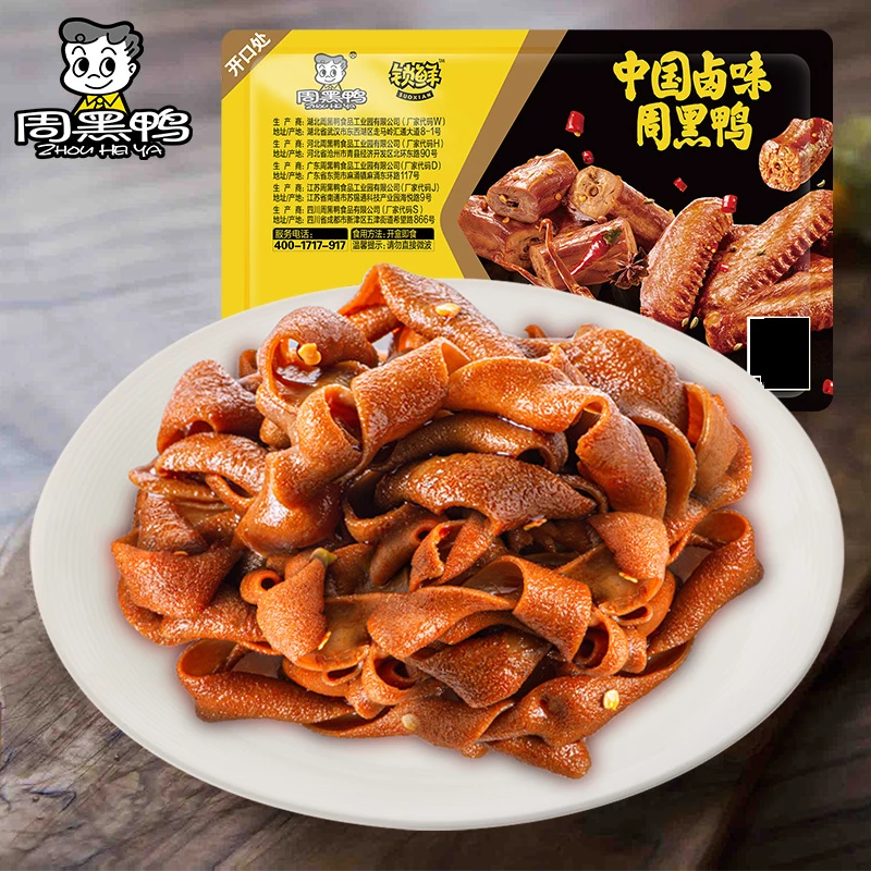 周黑鸭卤鸭肠80g氮气锁鲜气调包装经典麻辣甜味开盒即食追剧零食