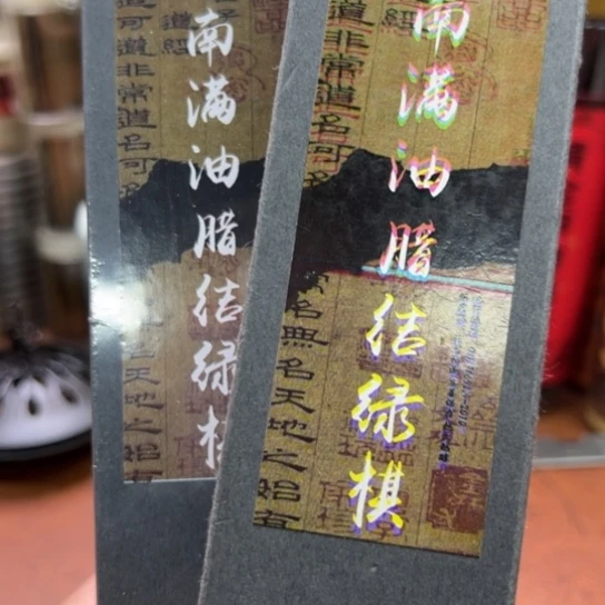 闪购专属链接紫砂2盒清货福利品
