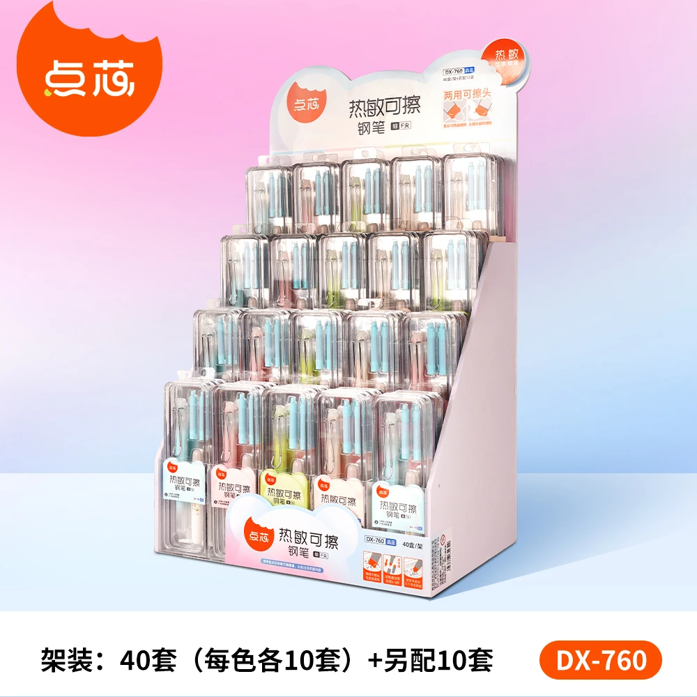 点石760热敏可擦钢笔小学生练字初学者改错换墨囊