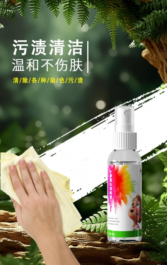 一擦净去除皮肤沾染污渍清洗一抹净去除染色到皮肤快速发廊去除剂