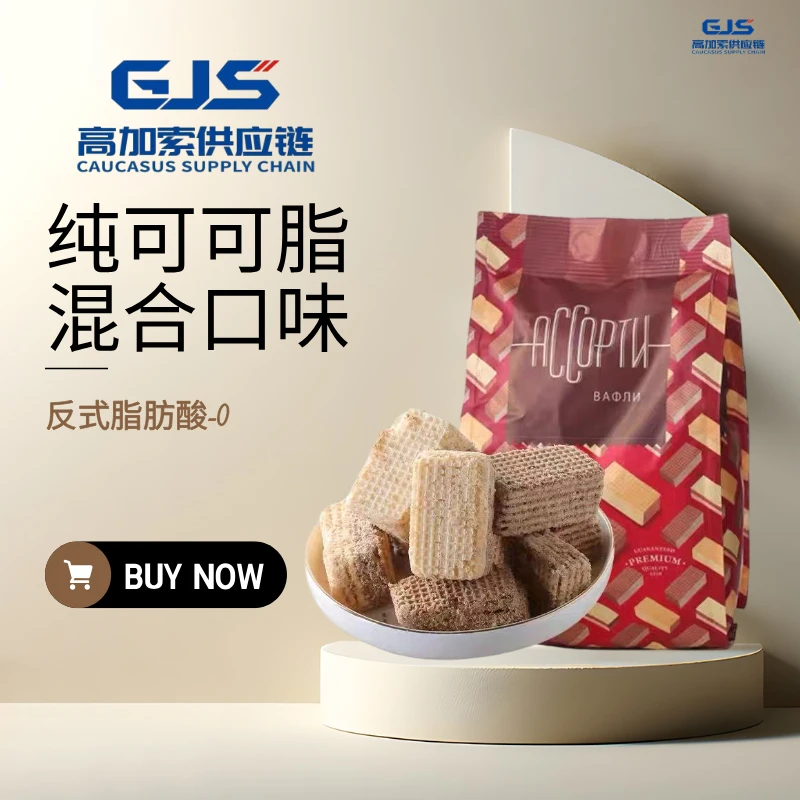 【3袋】俄罗斯原装进口奥莱纳混合味夹心饼干250g/袋