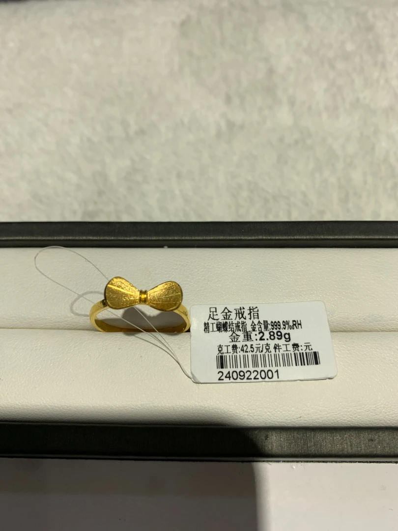 【金鳯黄金】足金999  蝴蝶结戒指 2.89g 活口可调节
