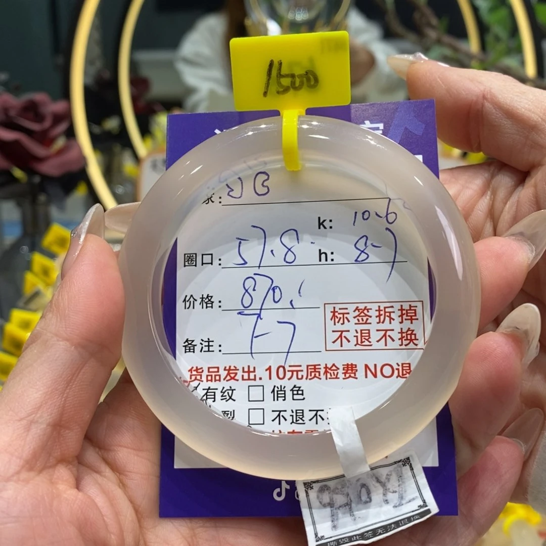 玛瑙/玉髓手镯未镶嵌ʚ*ɞ