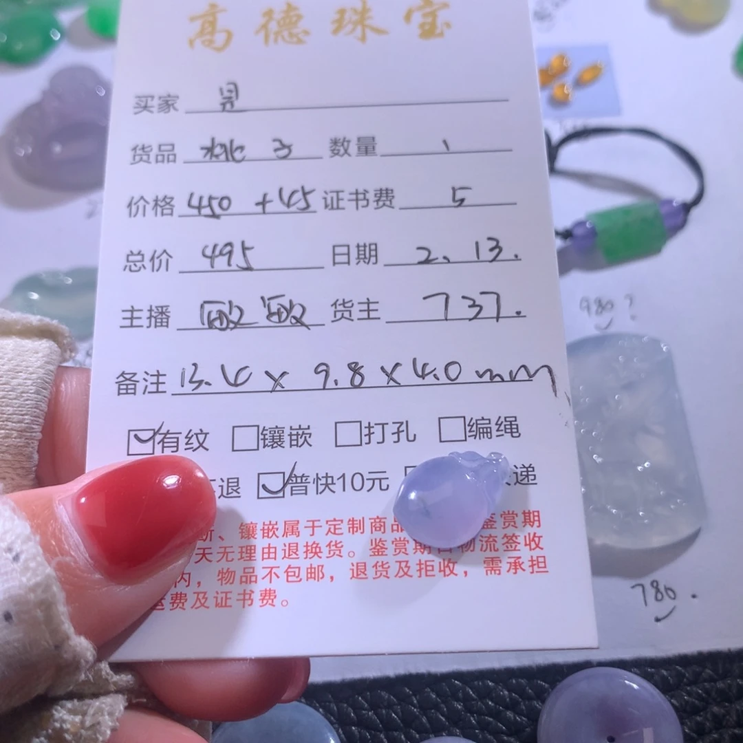 翡翠吊坠(不含链)未镶嵌是**呀吊坠