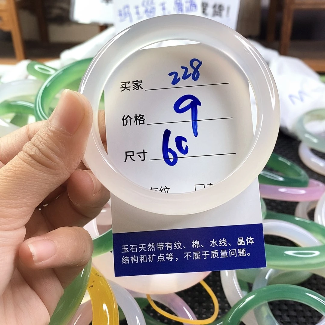 手镯玛瑙/玉髓未镶嵌228