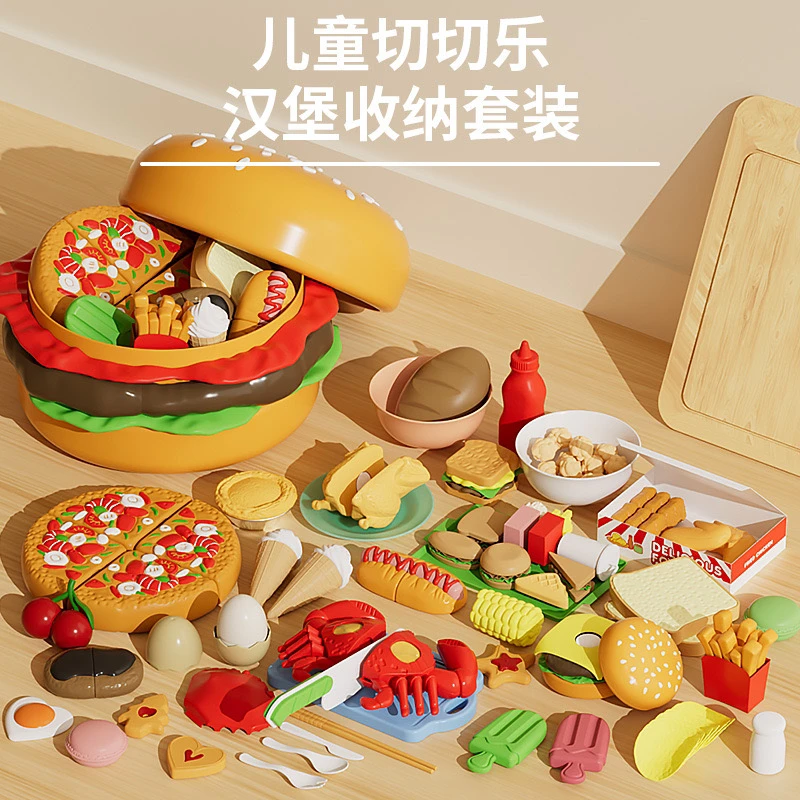 【豪华加量版】儿童切切乐玩具食物汉堡厨房收纳套装益智早教礼物