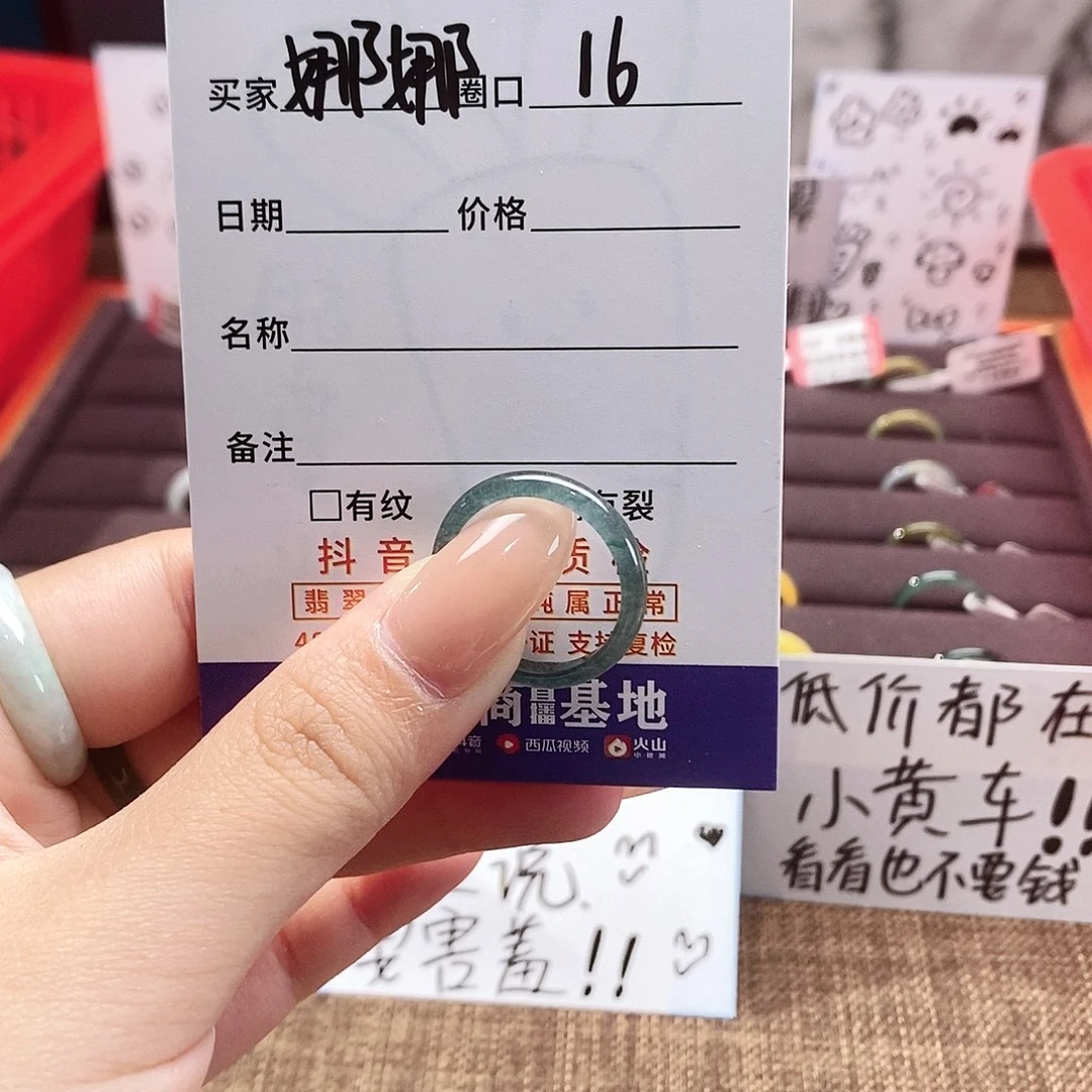 娜***)翡翠戒圈未镶嵌翡翠