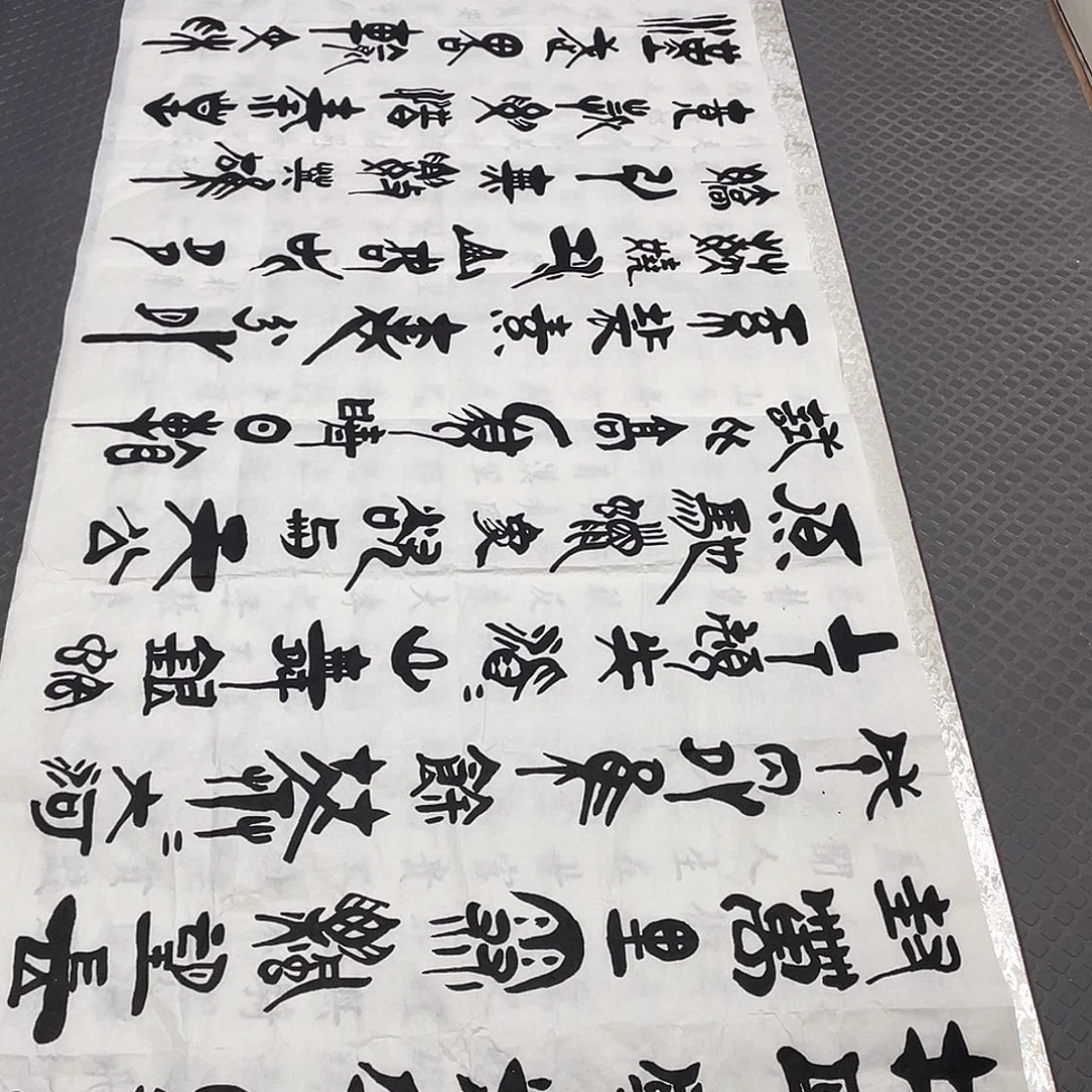 书法老师作品手写92