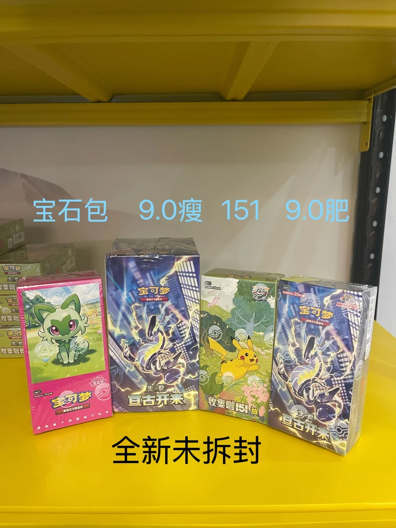 简中宝石包丨151丨9.0瘦丨9.0肥丨代拆丨推推