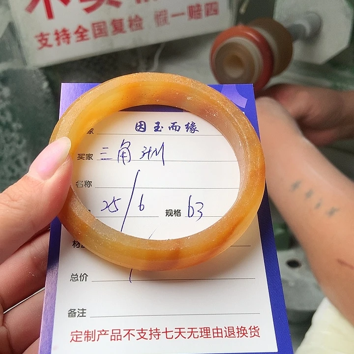 三***。石英质玉手镯未镶嵌