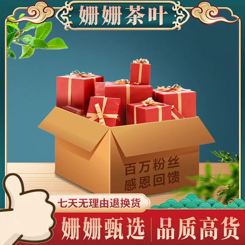 姗姗独享 轩辕龙贡  九五曼贡  普洱茶 生茶