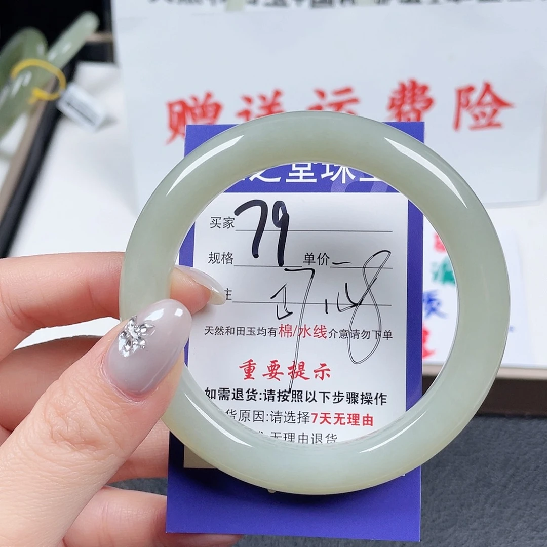 未镶嵌手镯和田玉