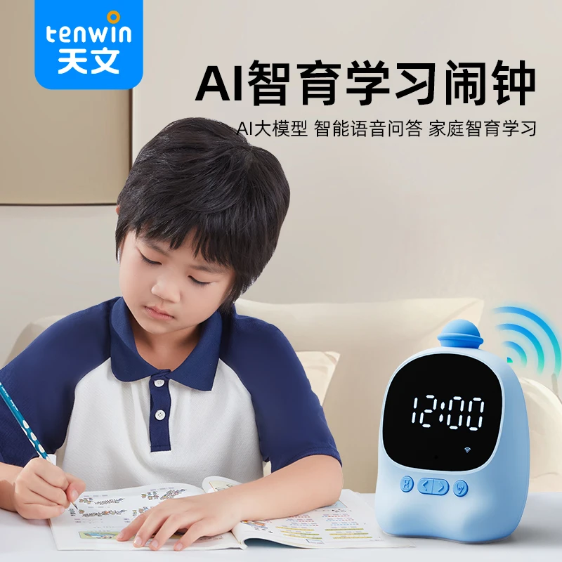 天文智能时间管家小学生文具学习用品方便定时1204BD