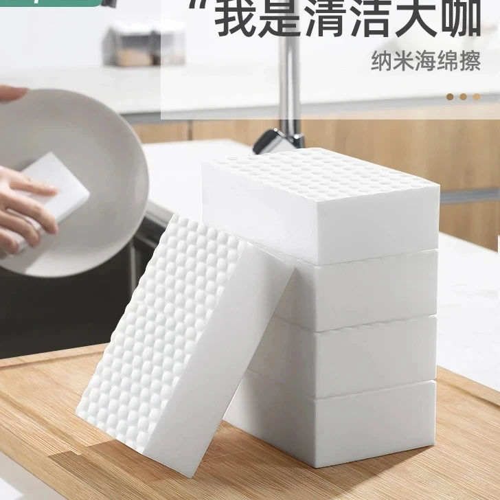 【清洁神器】纳米海绵块魔力擦去污厨房清洁刷碗布洗碗布擦鞋魔术