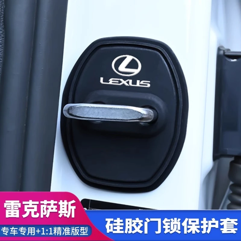 适用雷克萨斯ES260门锁扣盖NX200 RX350 UX RZ300e车门减震保护套
