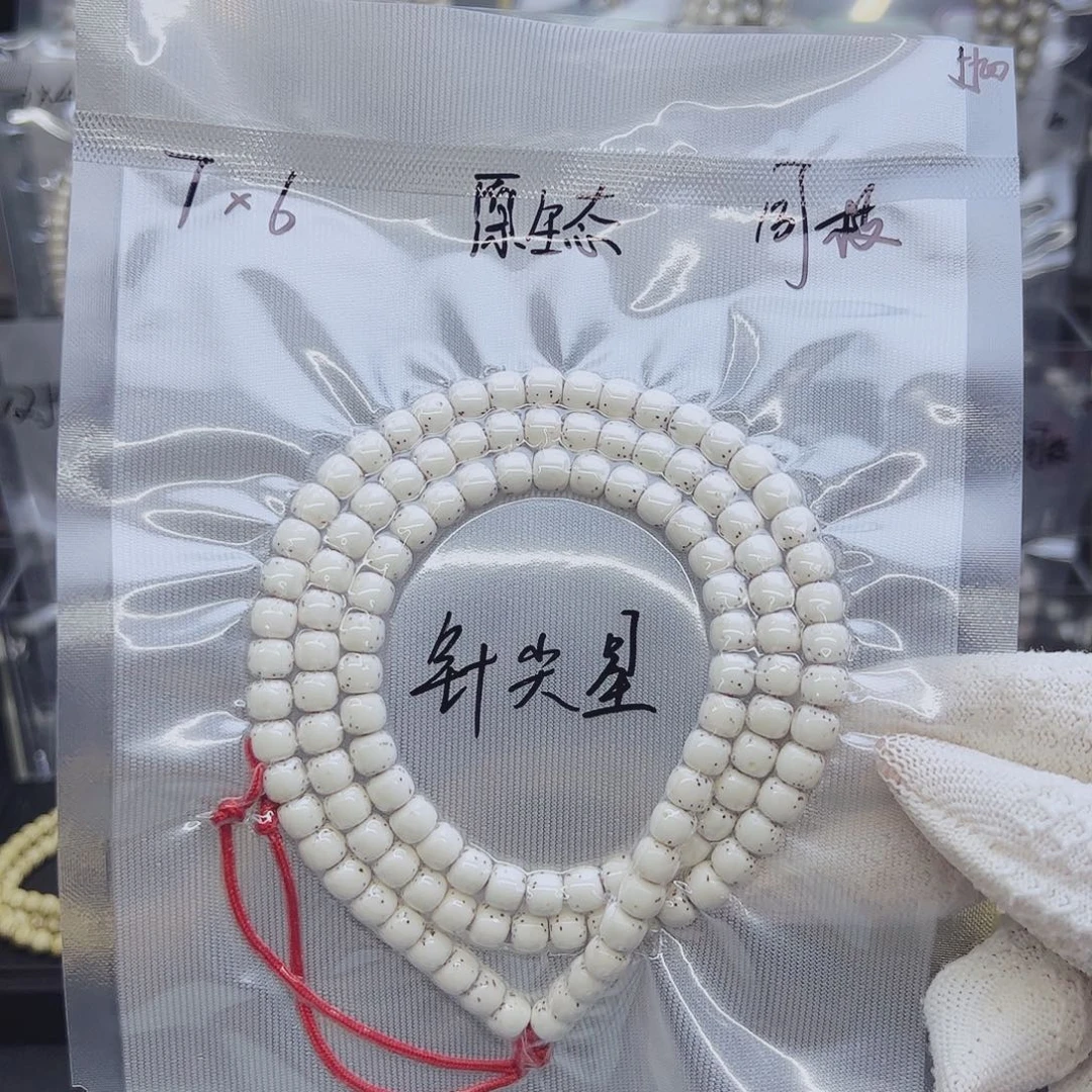 吊坠星月菩提7*6针尖星数星星原生态