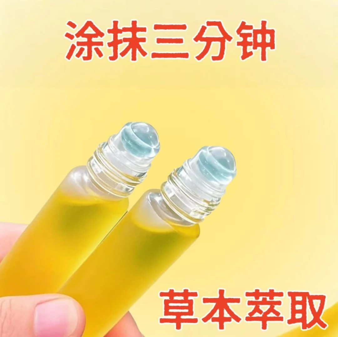 【香港大药房】头部疼痛舒缓精华液按摩护理