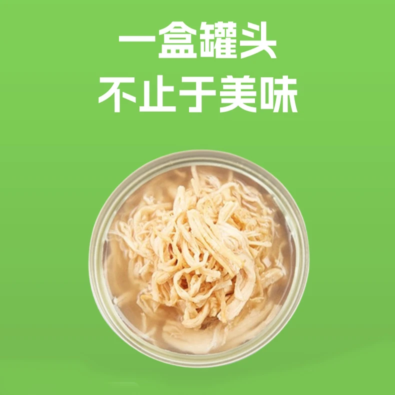鸡丝补水罐头猫罐头猫咪湿粮餐包莓小萌宠物零食