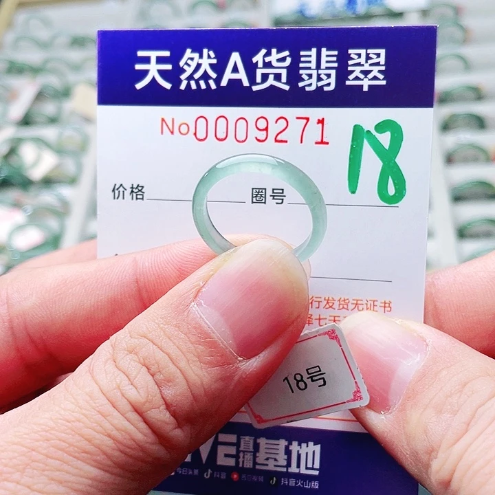 翡翠未镶嵌戒指天然A货翡翠戒指