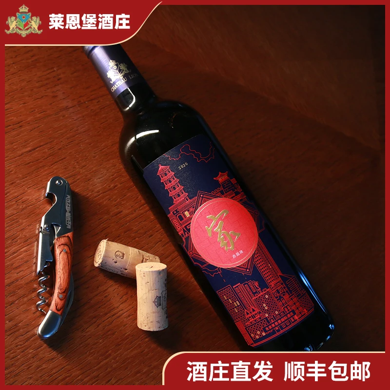 莱恩堡(Chateau Lion)家系列赤霞珠干红葡萄酒(蓝标)750ml单瓶