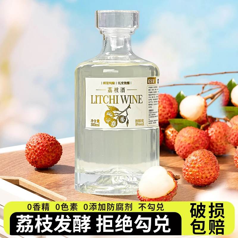 荔枝酒微醺女士果酒低度甜酒青梅酒桑葚酒梅子酒微醺时刻