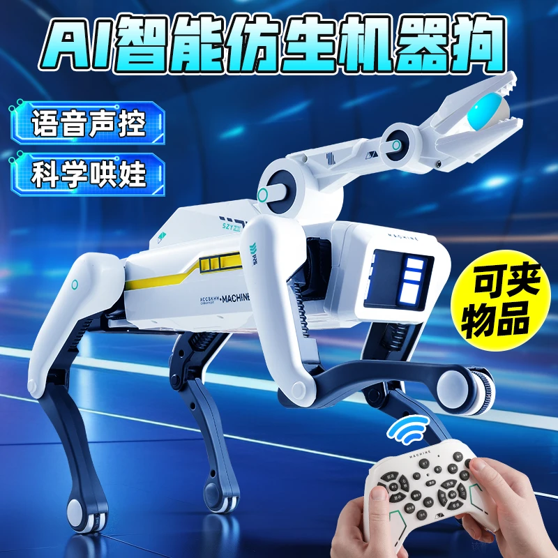 儿童电动狗机器人智能遥控机器狗男孩玩具男童男孩子小孩电子编程