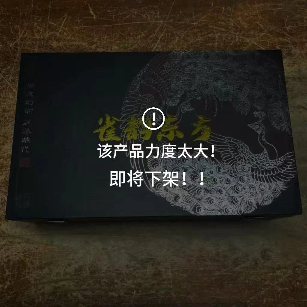 【闪购商品】雀御东方孔雀三才盖碗十一头套装