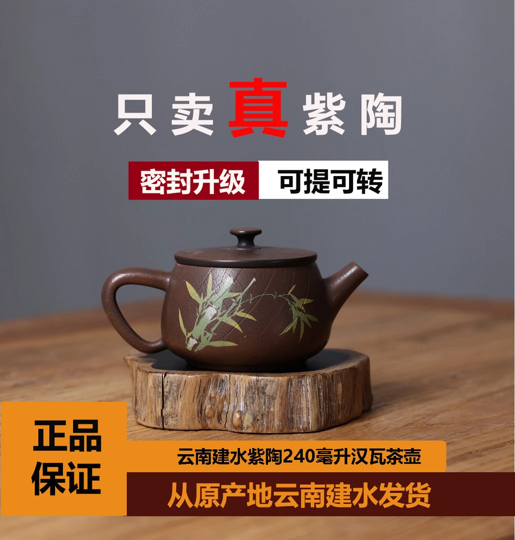 云南建水紫陶茶壶纯手工菩提纹阴刻阳填汉瓦壶非紫砂