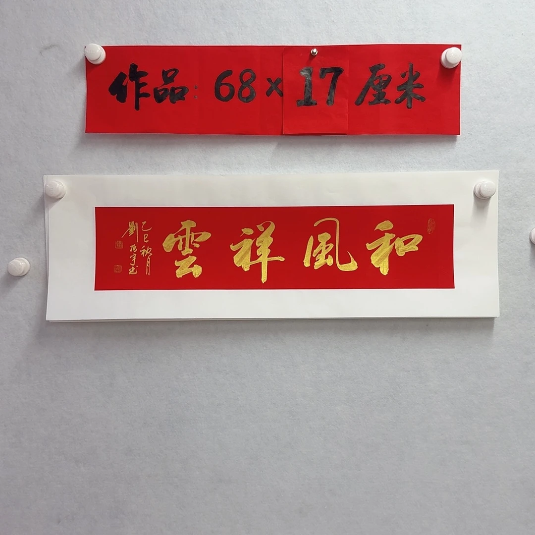 书法和风祥云