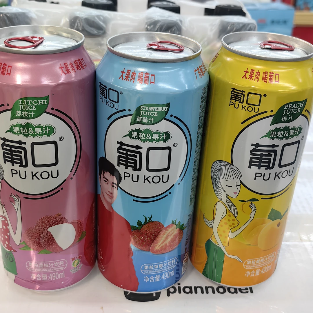 【十元三罐】【特价临期】葡口荔枝味490ml➕草莓味490ml➕黄桃味490ml