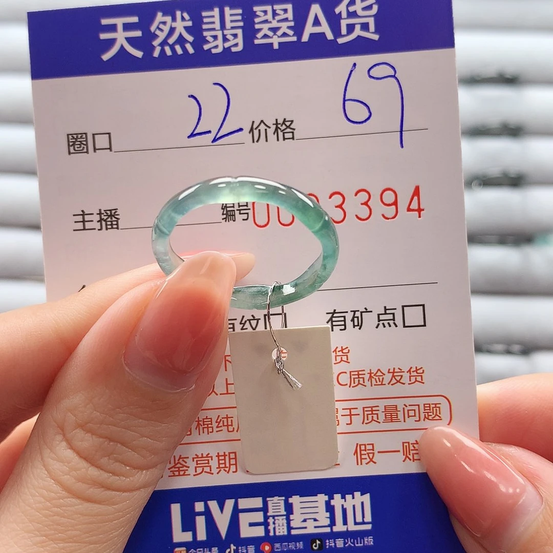 翡翠戒指未镶嵌翡翠