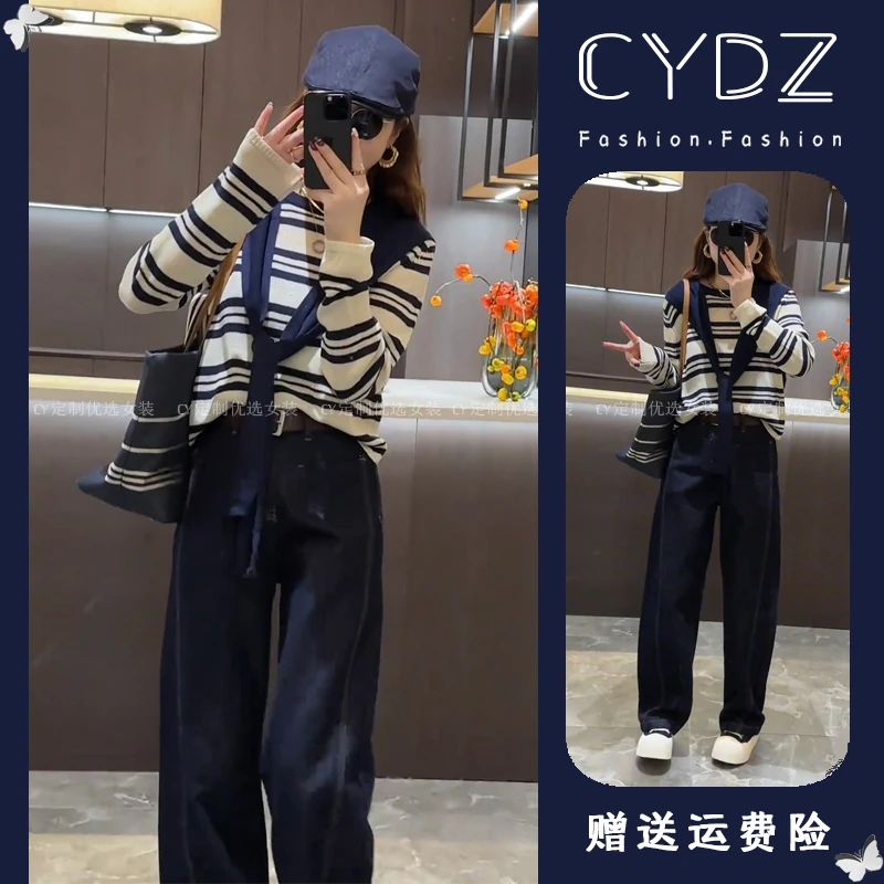 早秋穿搭一套装2025新款撞色条纹披肩针织衫休闲阔腿牛仔裤两件套