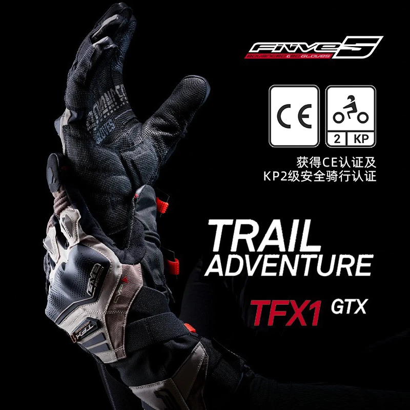 法国FIVE TFX1 GTX摩托车骑行手套冒险摩旅防水耐磨摩旅拉力手套