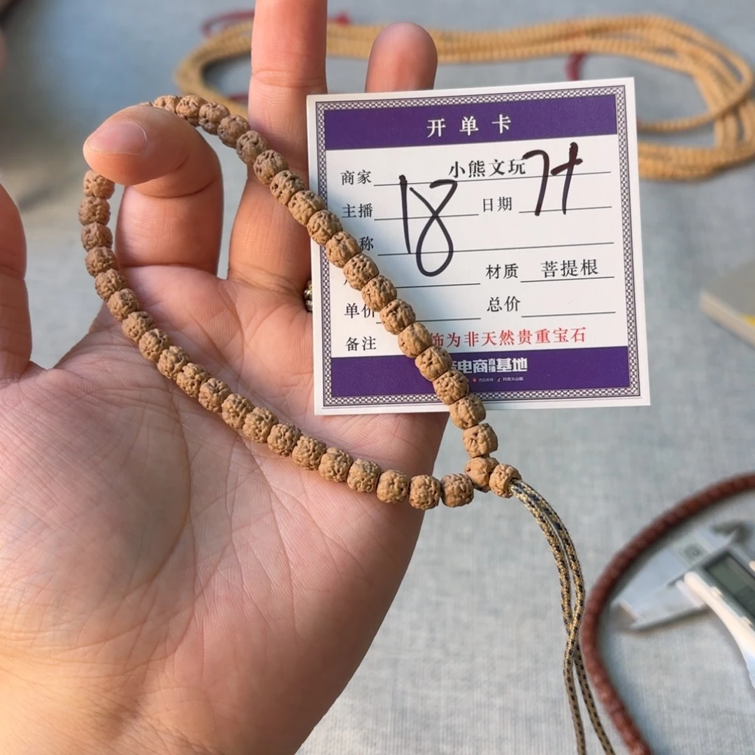 柏香籽/百香籽手串