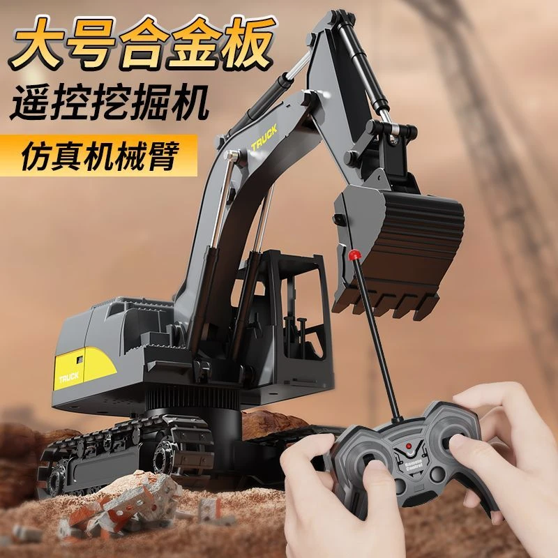 儿童炫酷合金玩具大号遥控挖机机械工程车电动挖掘机男孩汽车礼物