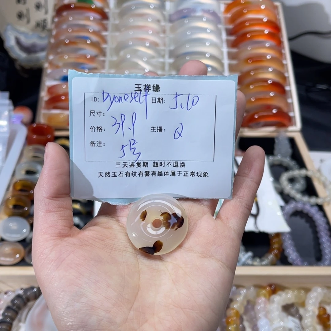 玛瑙/玉髓吊坠(赠链)未镶嵌b****f